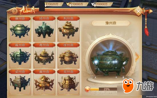 修复九鼎拯救苍生《刀剑斗神传》九鼎玩法介绍