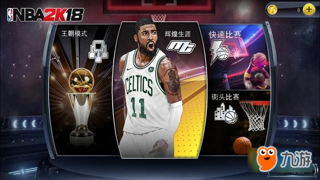 NBA2K18高難度投手怎么刷 NBA2K18高難度投手徽章技巧分享