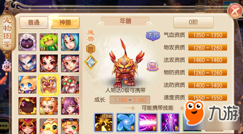 如何才能发挥年兽价值 这样培养效果最佳