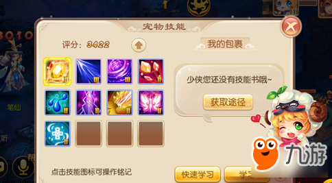 如何才能发挥年兽价值 这样培养效果最佳