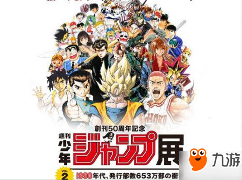 周刊少年JUMP50周年二彈視覺圖公開 黃金時代