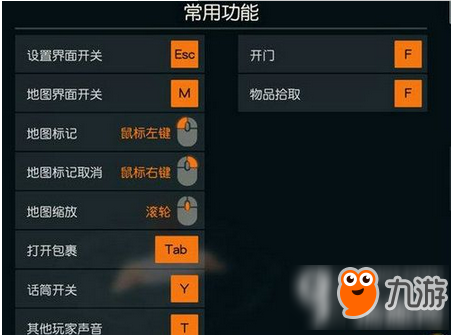 荒野行动PC端按键怎么设置 新手电脑端设置方法