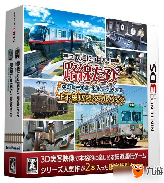 3DS新作《鐵道日本》新情報(bào)公布 將于12月7日發(fā)售