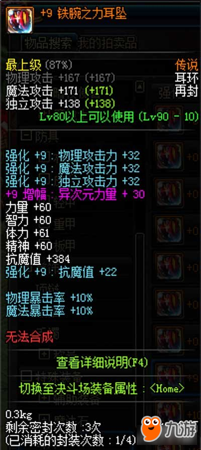 地下城与勇士黄金蜜蜡的作用和获得方法介绍