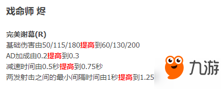 LOL7.24符文/英雄改动汇总 S8ADC符文被削弱