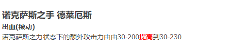 LOL7.24符文/英雄改动汇总 S8ADC符文被削弱