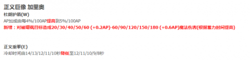 LOL7.24符文/英雄改动汇总 S8ADC符文被削弱