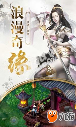 变装易容闯江湖 君海《武林主宰》今日首测