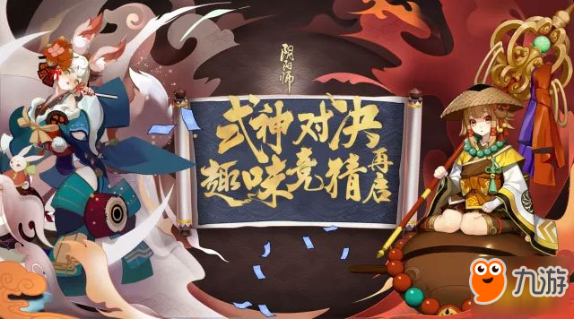 对弈竞猜再次开启 青蛙瓷器又出老千了