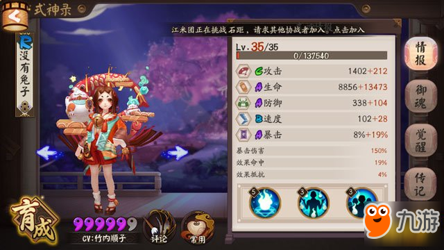 真八岐大蛇阵容攻略:双拉一波流稳定通关