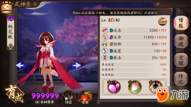 真八岐大蛇阵容攻略:双拉一波流稳定通关