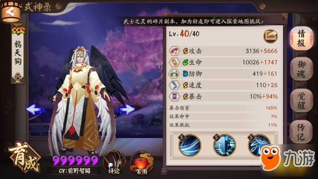 真八岐大蛇阵容攻略:双拉一波流稳定通关