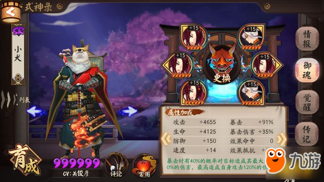 真八岐大蛇阵容攻略:双拉一波流稳定通关