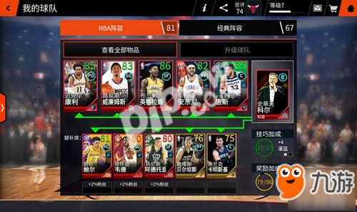 《NBA LIVE》手游今日安卓燃情上線！2018賽季由你來探索！