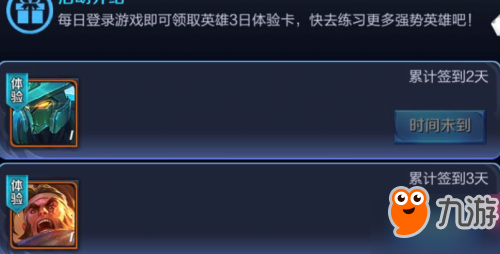 王者荣耀英雄学院熟练度英雄没有怎么办 没有二级熟练度英雄