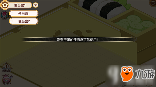 料理次元便当盒系统怎么样 便当盒系统玩法介绍
