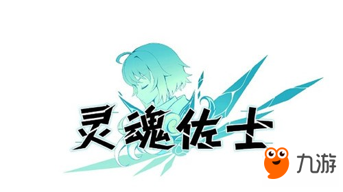 灵魂佐士不删档测试11月28日惊喜来袭