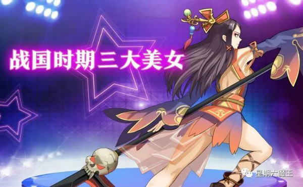 《星期六魔王》 战国3大美女截图