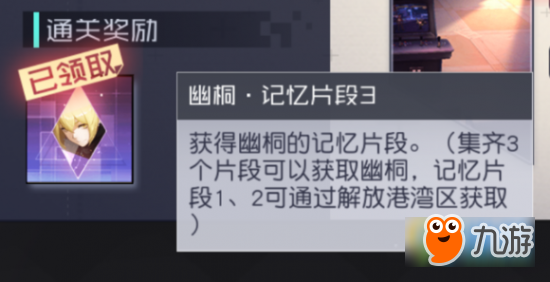 永遠的7日之都幽瞳記憶殿堂怎么打 永遠的7日之都幽瞳記憶殿堂全面通關攻略分享