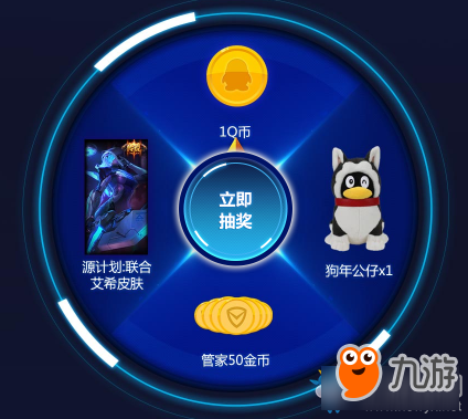 《LOL》英雄狩猎启动源计划 抽卡机会免费领