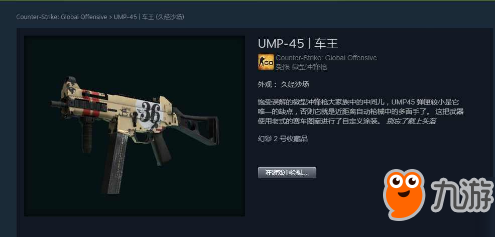 絕地求生ump9為什么叫車王 ump9怎么樣