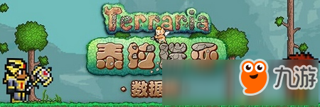 泰拉瑞亚专家模式增强了什么 专家模式增强地方详解