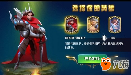 剑与家园下载哪个版本好 18183带你体验