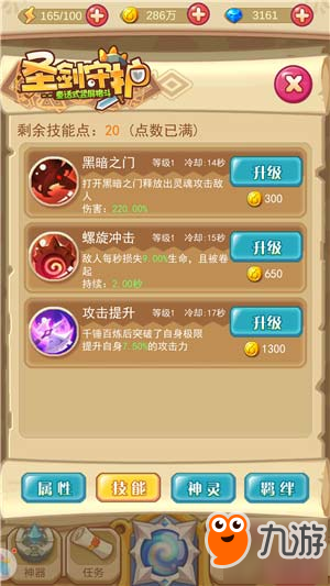 来自500年的套路《圣剑守护》吸血鬼丽萨