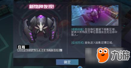 永远的7日之都怪物汇总 打法技巧详解