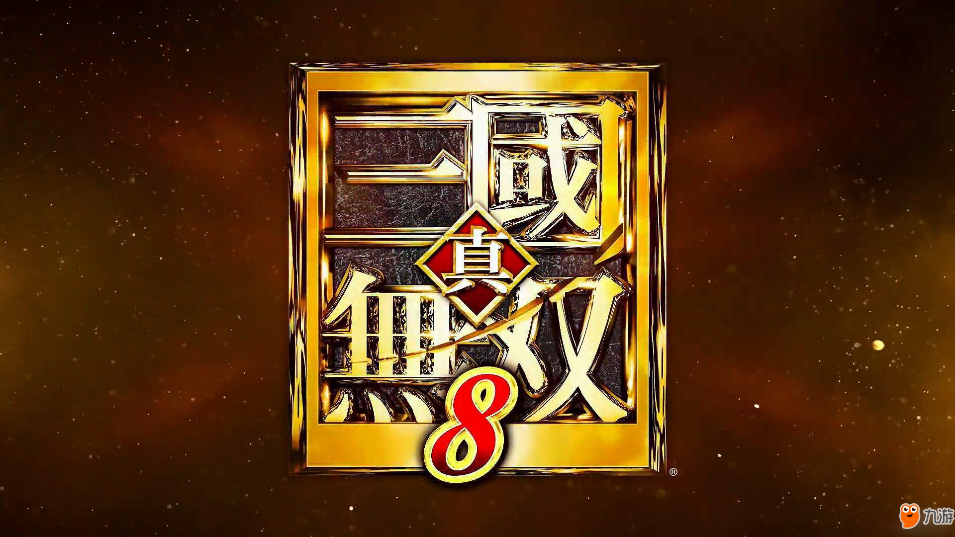 《真三國無雙8》新情報 寶玉系統(tǒng)和稀有武器等要素公開