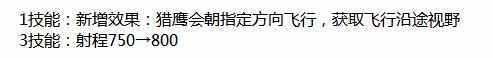 王者榮耀體驗服11月29日更新解析 露娜和馬可重做上線