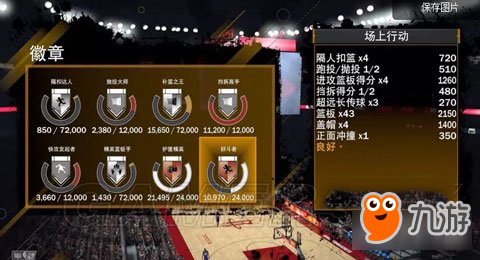 NBA2K18最佳的身高屬性契合內(nèi)線中鋒的身材要求一覽