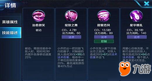国服第一带你玩小乔 掌握这个连招基本无敌