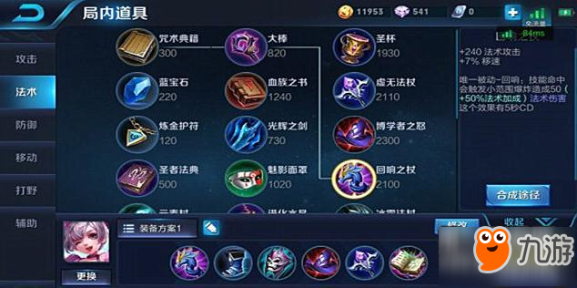 国服第一带你玩小乔 掌握这个连招基本无敌