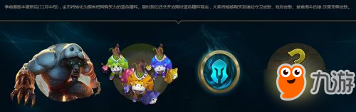 LOL皮肤迅速贬值 50万金币可兑换瑞兹限定皮肤