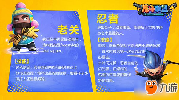 三分鐘體驗極致快感 《反斗聯盟》今日開啟內測