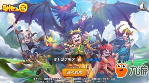 不是<a id='link_pop' class='keyword-tag' href='https://www.9game.cn/ygrdzd/'>一个人的战斗</a>《驯龙三国》军团玩法玩法攻略