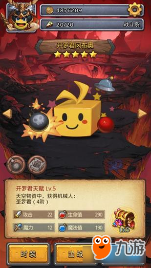 方圆合体探索《不思议迷宫》开罗联动版上线