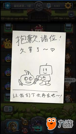 方圆合体探索《不思议迷宫》开罗联动版上线