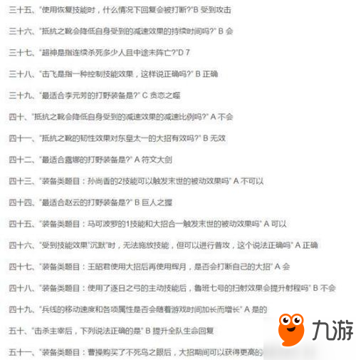 王者榮耀主宰什么時候刷新 夫子的試煉答案匯總