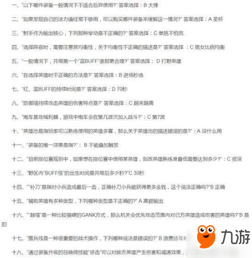 王者榮耀兵線出生時間是多少 王者榮耀夫子的試煉答案匯總