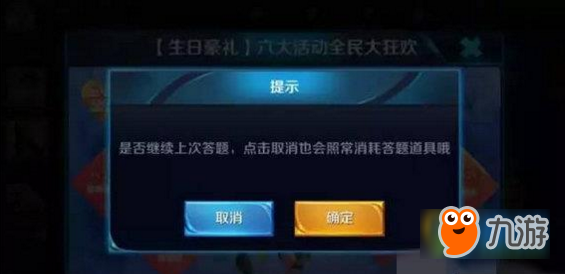 王者荣耀夫子的试炼怎么改答案 王者荣耀夫子的试炼重做BUG