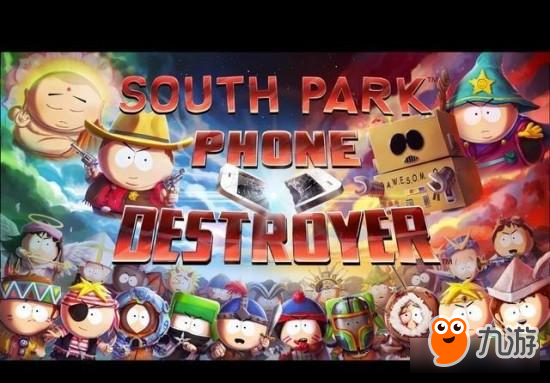 《南方公园：手机破坏者》终于要来了