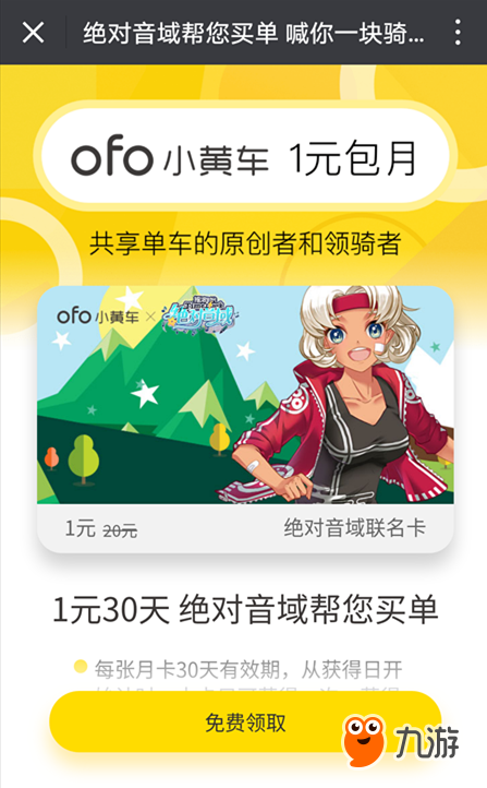 休闲养成音游《绝对音域》安卓全平台首测开启