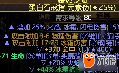 《流放之路》3.0俠客彈幕打臉弓BD推薦