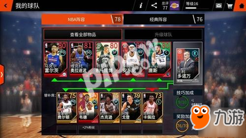 一流操控，夢(mèng)幻陣容：《NBA LIVE》手游明日全平臺(tái)上線!