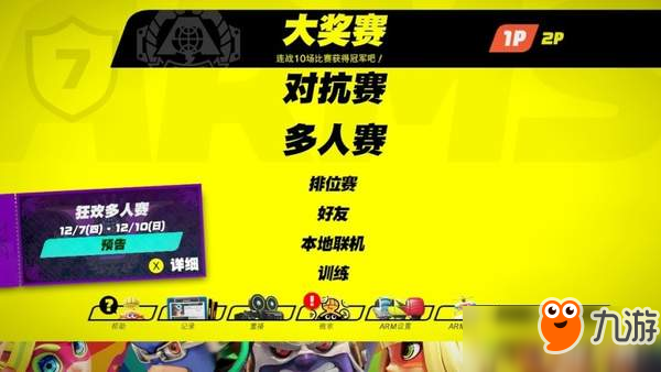 Switch《ARMS》中文版來了！加入新角色“彈簧機器人”