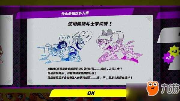 Switch《ARMS》中文版來(lái)了！加入新角色“彈簧機(jī)器人”