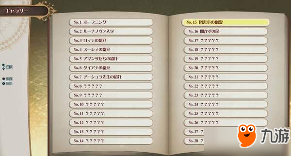 PS4漫改新作《小魔女学园》今日发售 预更新情报公开