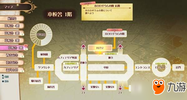 PS4漫改新作《小魔女學(xué)園》今日發(fā)售 預(yù)更新情報公開